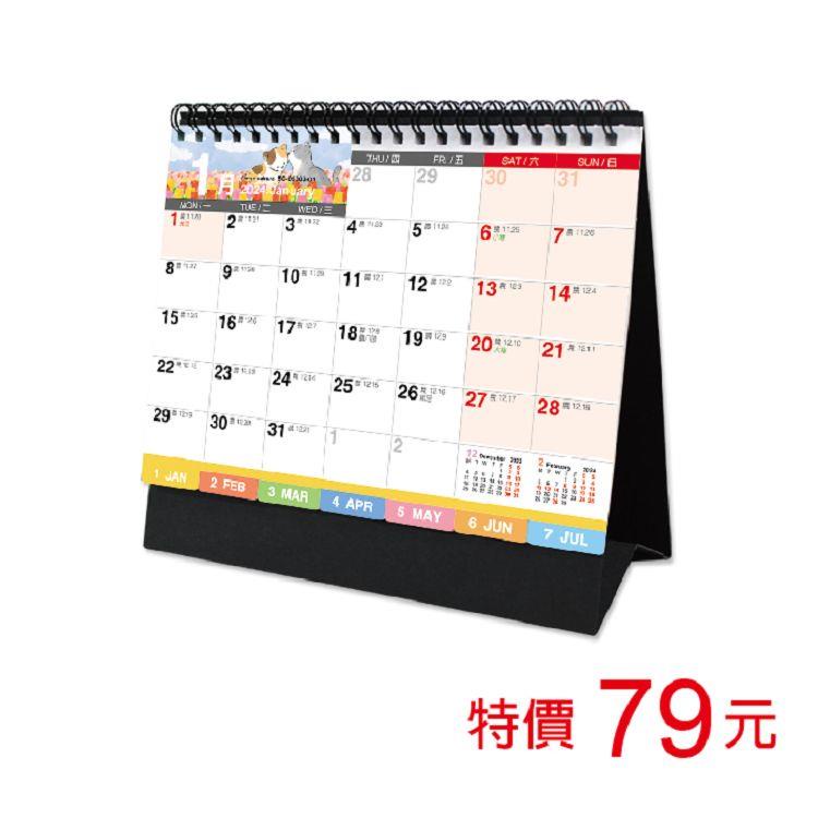 (特價)2024年32K索引三角月曆(彩/黑底)【金石堂】