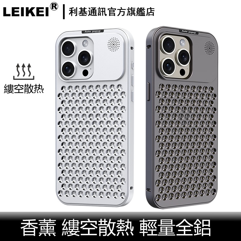 RJust香薰散熱殼 適用iphone蘋果 16 15 14 13 pro max鏤空12輕鋁金屬plus頂級防摔手機殼