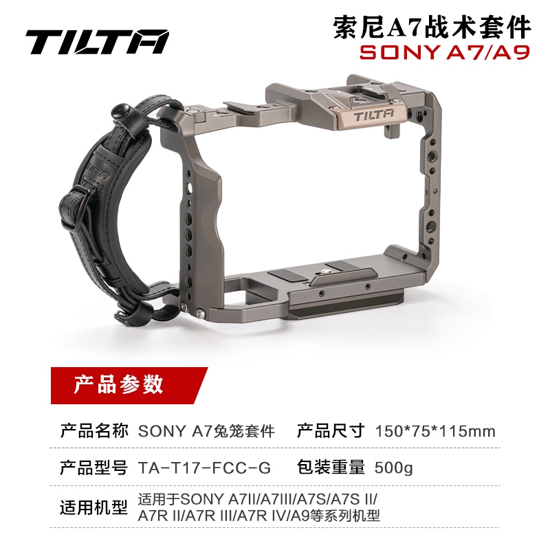 TILTA鐵頭兔籠適用sony索尼A73/A7M3/A7R3/A7M2/A7R2全籠相機配件拓展套件