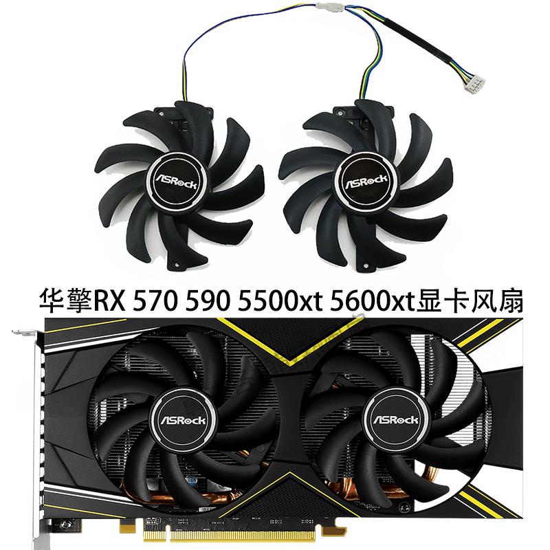 【專註】全新ASRock華擎RX 570 590 5500xt 5600xt顯卡散熱風扇PVA080E12R