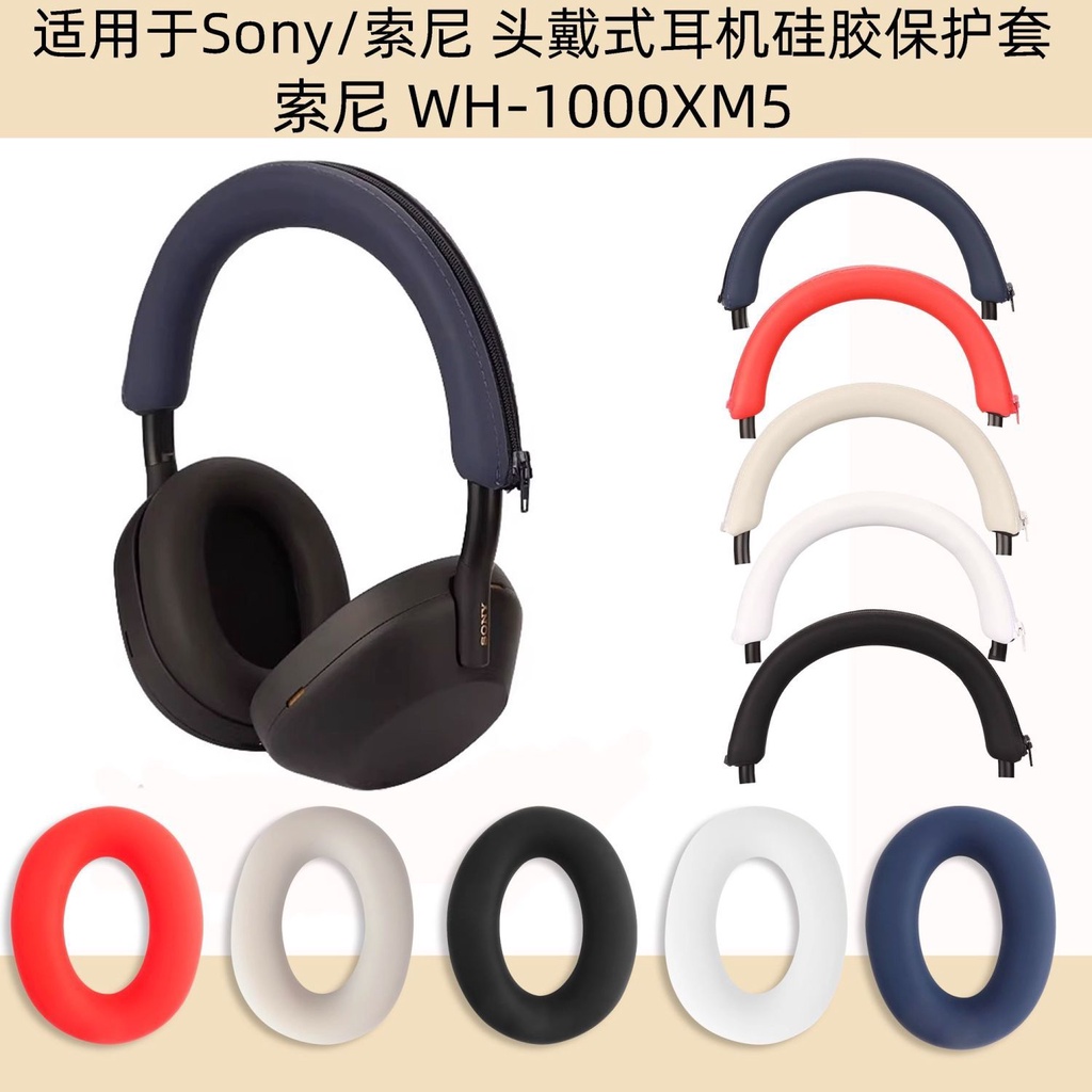 適用索尼WH-1000XM5頭戴式耳機套SONY索尼XM5頭梁矽膠液態保護套