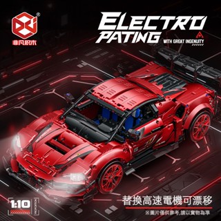 『非凡QM00037』法拉利拉法296GT3漂移甩尾跑車積木玩具 拼裝模型跑車 組裝模型車 男生禮物收藏擺件『臺灣現貨』