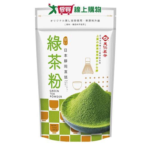 天仁綠茶粉 225g【愛買】