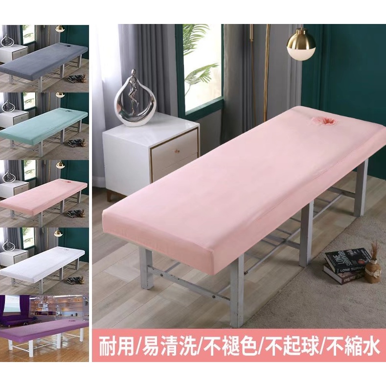 【耐用易清洗】美容床罩 美容床包床罩 按摩床單開洞理療床套鬆緊套 洗頭床包床套 美容院開洞床罩按摩理療床套 美容院凳