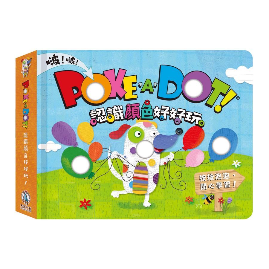 Poke a Dot! 認識顏色好好玩/Melissa &amp; Doug eslite誠品