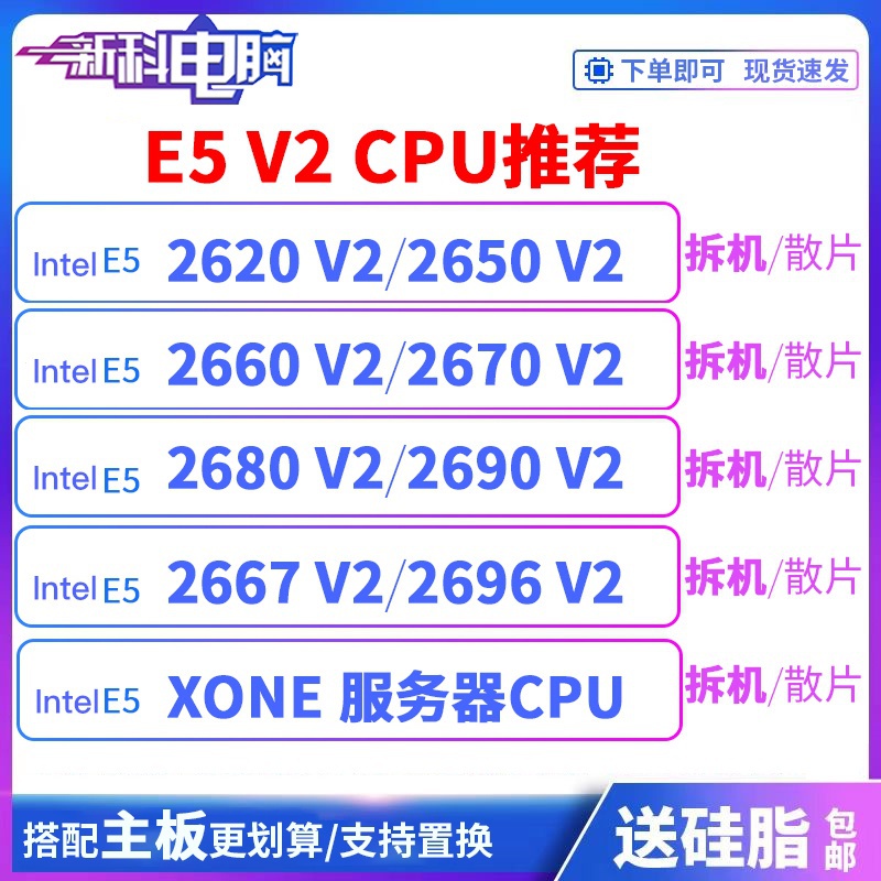 【現貨秒殺】至強E5 2650 V2 2660 2670 2680 V2 2690 2696 2620  X79 201