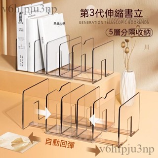 可伸縮書立架 桌面書架 擋板收納置物架 桌上書桌固定書本立架 透明書擋閱讀架 分隔板摺疊學生課桌架 亞克力書夾