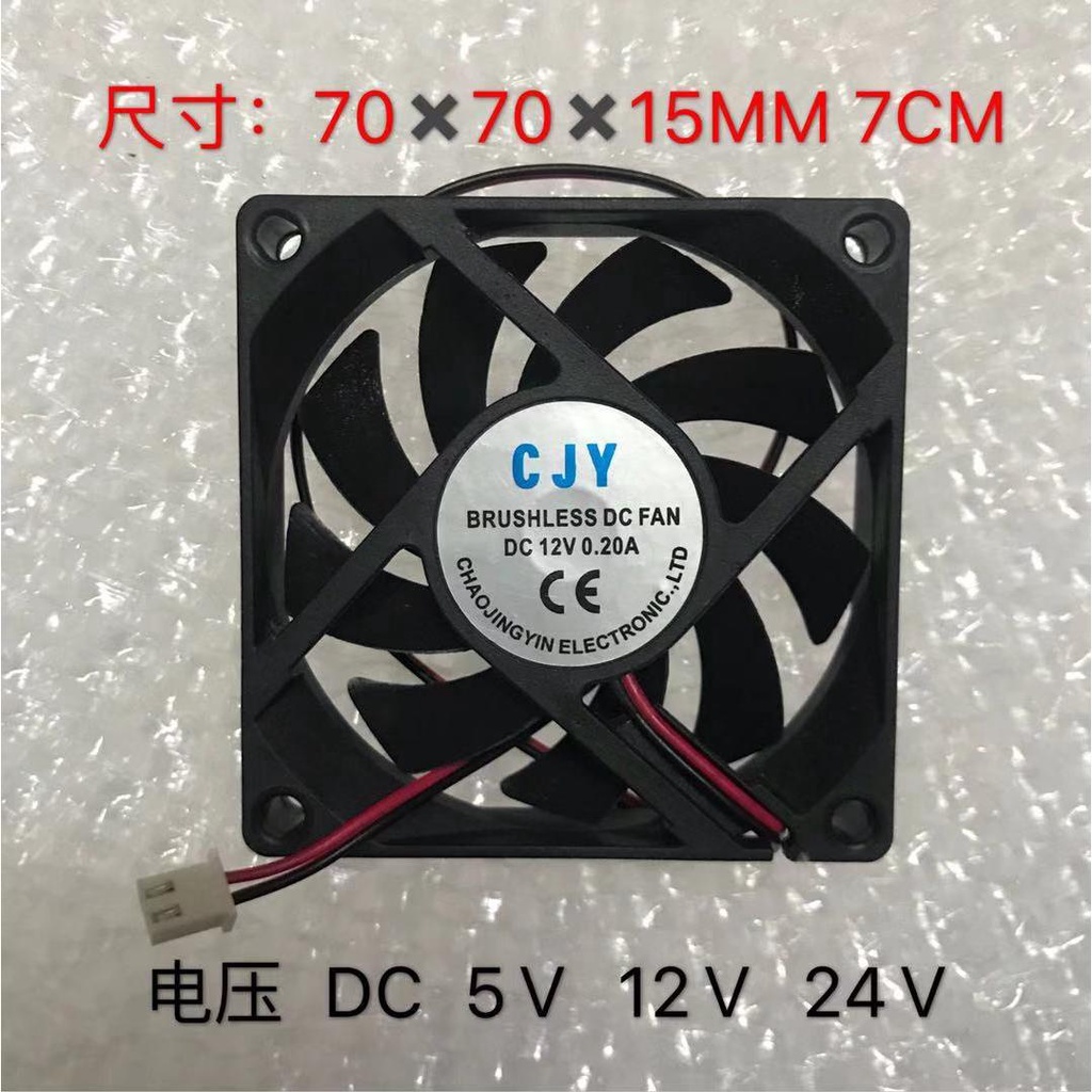 【專註】70*70*15 7CM 風機 5V 12V 24V 變頻器冷卻電源機箱儀器散熱風扇