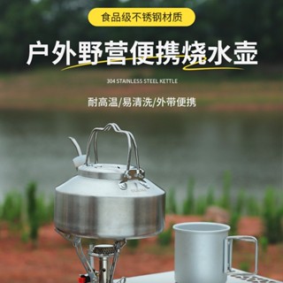 臺灣發貨- 食品級304不鏽鋼燒水壺 900ml雙把手茶壺