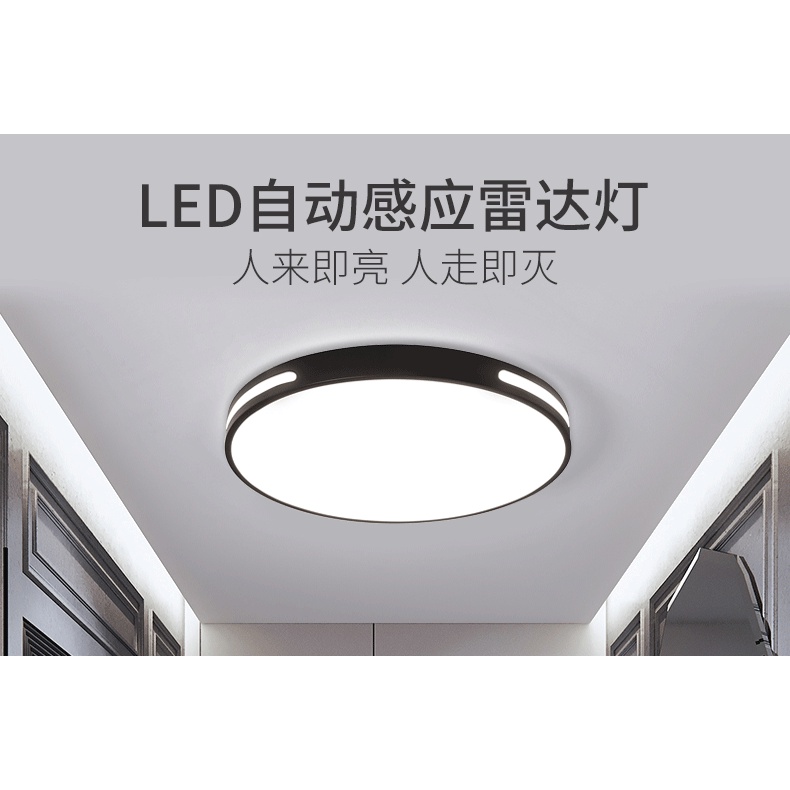 LED聲控燈雷達人體感應燈過道走廊燈具樓梯燈夜間玄關 智能吸頂燈