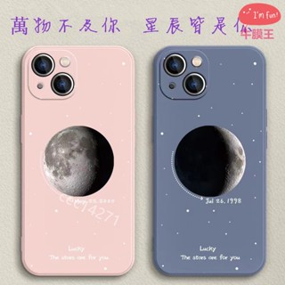 情侶 星球 手機殼 適用iPhone 8plus 7plus 6plus 6Splus 8 7 6 6S SE2 SE3