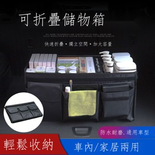汽車收納箱 後備箱收納 車用收納 汽車置物箱 後備箱置物 車用置物 汽車後車箱收納箱收納盒車載折疊整理箱車用多功能置物箱