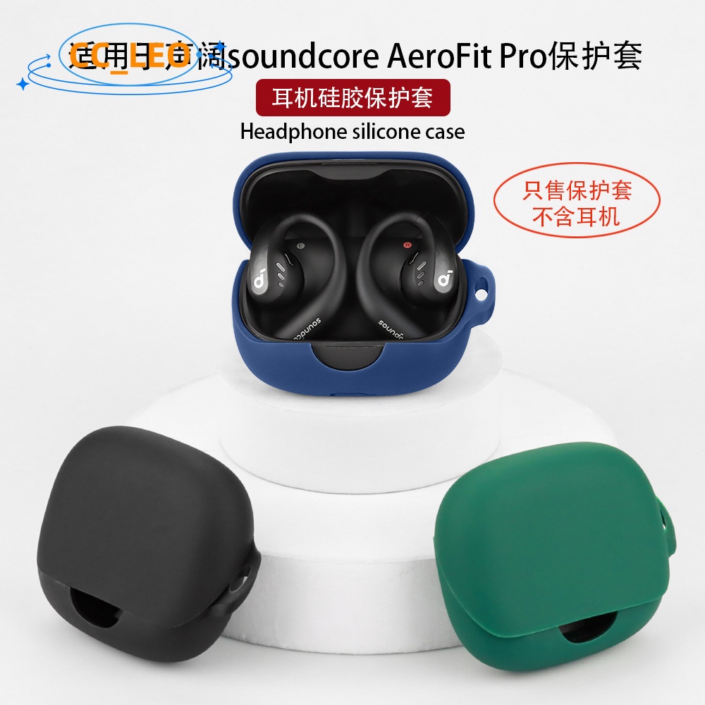 適用於 Anker Soundcore AeroFit Pro 保護套純色矽膠軟殼可愛 Soundcore AeroFi