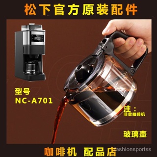 咖啡壺 原裝正品 Panasonic松下NC-A701 R600 F400咖啡機配件玻璃壺 MBKC