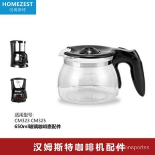咖啡壺HOMEZEST CM-323 家用滴漏式咖啡機玻璃壺配件 41NT
