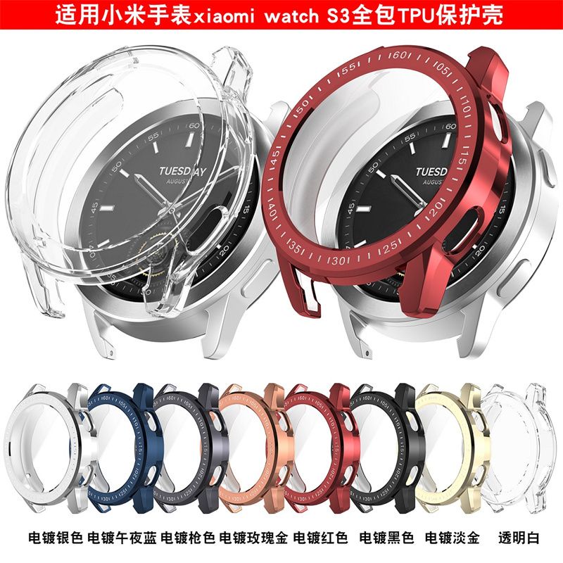 適用小米Watch S3智能手錶保護殼TPU軟殼電鍍全包防摔防刮保護套xiaomi watch S3錶殼小米S3保護殼