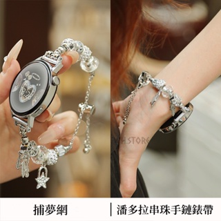 潘多拉串珠手鏈錶帶 適用於 三星錶帶Galaxy Watch 6 5 4 金屬錶帶 佳明 小米 華為 20mm 22mm