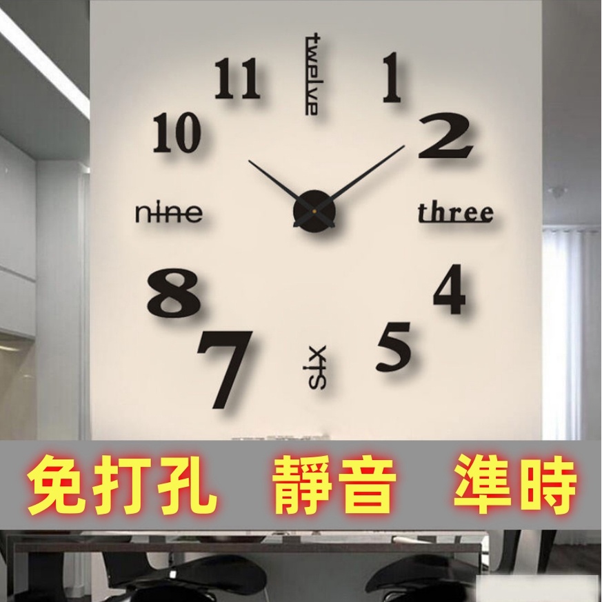 創意夜光掛鐘 免打孔時鐘 diy裝飾掛牆 3d立體數字家用鐘錶 靜音壁鐘