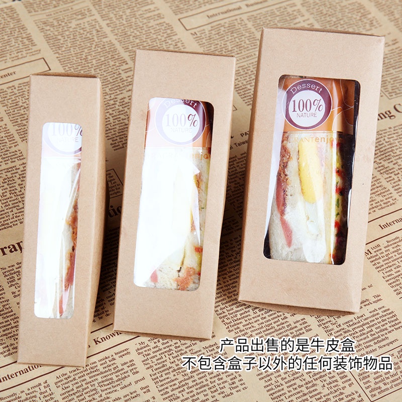 現貨【三明治包裝】可外樂牛皮三明治盒 大中小三文治包裝盒 芝士盒 包裝袋 開窗小西點盒