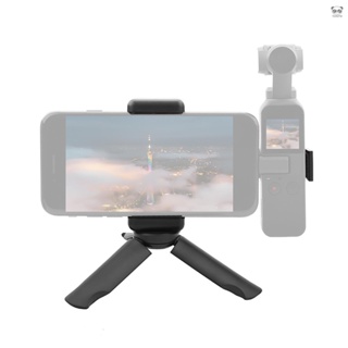 手機雲臺夾桌面三腳架 適配DJI OSMO Pocket