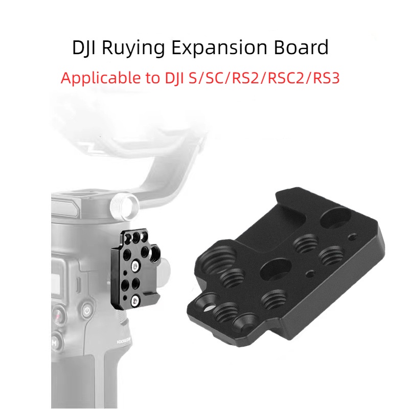 適用於 DJI RS3/RS3mini 穩定器擴展板手機顯示器支架轉接板備件