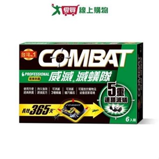 威滅滅蟻隊5重連鎖居家1.5g x6入【愛買】