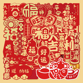 台灣出貨 現貨 歐思麥烘焙52張春節裝飾貼紙手機殼手帳本電腦iPad裝飾防水DIY貼畫（CS）