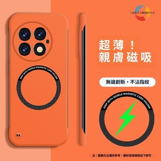 透氣散熱 強力磁吸無線充 一加13 一加12 一加11 一加10Pro 一加9Pro 一加9 超薄無邊框手機殼 保護殼