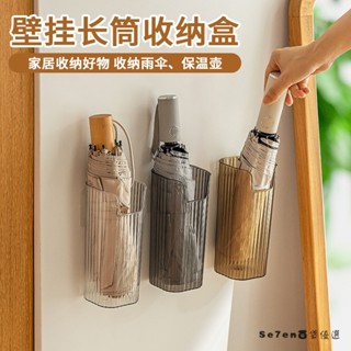 ✨臺灣發貨✨納川壁掛式雨傘收納架入戶家用免打孔創意傘架簡約長筒雨傘收納盒