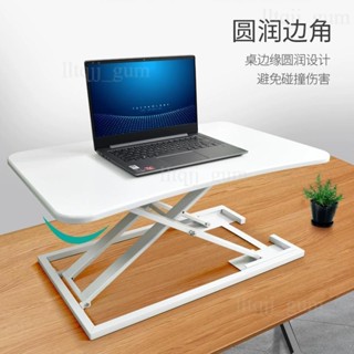 宅配到家🎁工作電腦升降桌 辦公書桌 臺式筆記本 顯示器增高托架 可折疊桌 可升降工作檯 臺式螢幕增高支架 收納托架