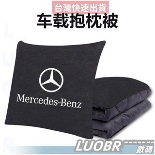 賓士專用枕套 車用抱枕 抱枕 車被 汽車抱枕被子兩用賓士奧迪大眾車載車用腰靠枕加厚鼕秋冬季二合一抱枕
