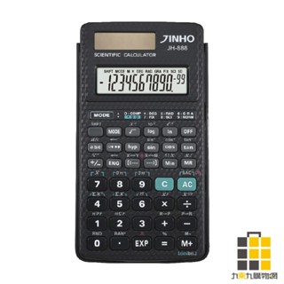 JH-888 工程型計算機-黑【九乘九文具】計算機 工程計算機 學生計算機 大按鈕計算器 工程用 電算器