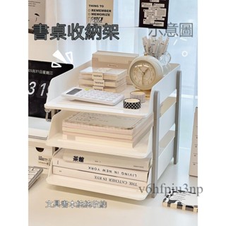 免費開發票 收納架 置物架 辦公室檔案架工位神器書桌資料試卷學習桌收納盒書架置物架辦公桌