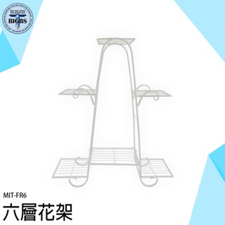 《利器五金》多層花架 鐵花架 戶外花架 花器 花盆架 展示架 室內盆栽 FR6 綠蘿花架 花盆花架 多肉植物架 陽臺花架