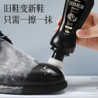 【淇樂購+開箱影片】液體鞋油黑色無色真皮皮鞋保養油高級清潔劑鞋刷護理通用擦鞋神器