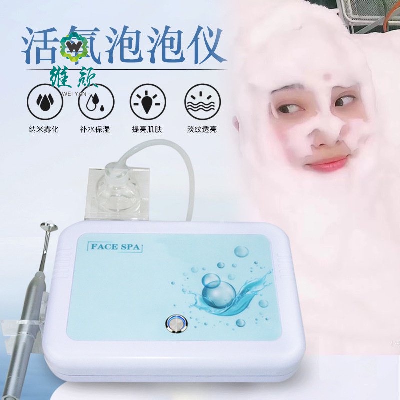 日本活氧魔法泡泡儀清潔儀潔面日式皮膚管理美容院美容儀器注氧儀