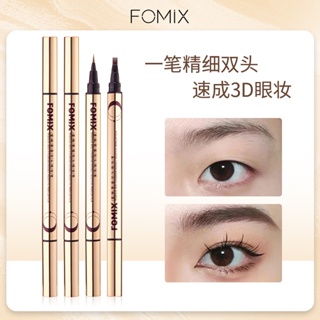 Fomix雙頭眼線筆眼妝筆速乾防水順滑顯色持久定妝眉筆眼線筆眼妝