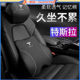Tesla特斯拉真皮記憶棉靠枕 MODEL3專用靠枕護腰MODELX S汽車枕頭腰靠護頸枕靠頸頭枕 頭靠 汽車頭枕墊