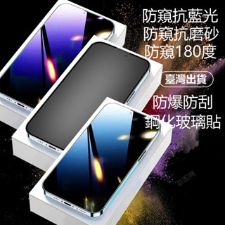 抗藍光 磨砂 防窺玻璃貼適用紅米NOTE7 8T 9T NOTE6 8PRO 防窺膜滿版note9pro4G防爆鋼化膜