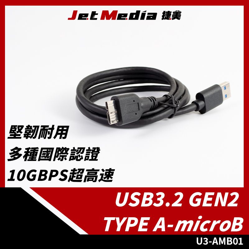現貨開發票 Type-A To Type-microB USB3.1 Gen2 高速傳輸線 50/100/200公分