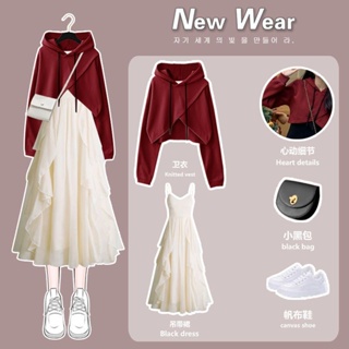 【Starry Girl】大學T女裝2023吊帶秋冬大尺碼洋氣新款兩件套套裝寬鬆女洋裝女顯瘦