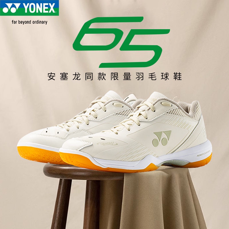 新款YONEX尤尼克斯羽毛球鞋65z3新色男女專業比賽運動鞋