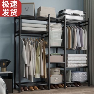 衣架 掛衣桿 架子 衣帽架 落地立式掛衣架 臥室加厚掛衣架 加粗掛衣架 網紅衣帽架 家用晾衣架 多功能掛衣架