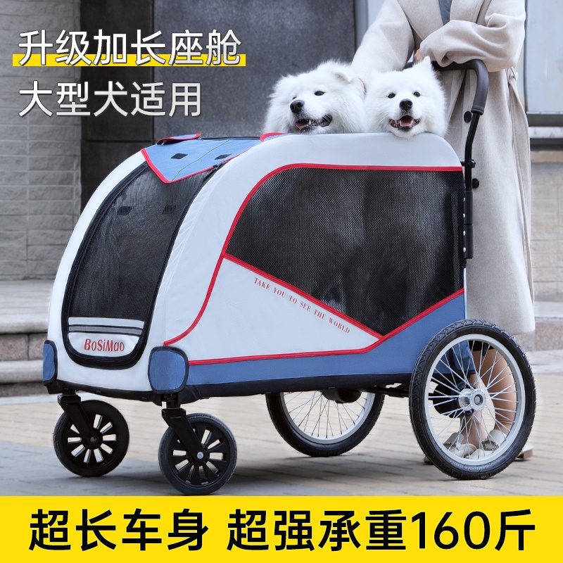 現貨速發*大型寵物推車大狗車巨型犬外出手推車大型犬狗推車狗狗拉車可摺疊