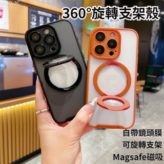 360°旋轉支架 隱形支架手機殼 磁吸透標保護套 適用於iPhone 15 14 13 promax保護殼 自帶鏡頭膜