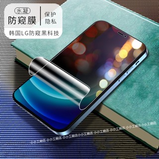 防偷窺水凝膜 適用紅米note9 Pro 紅米note10 pro 紅米note8pro 紅米note11Pro+保護貼