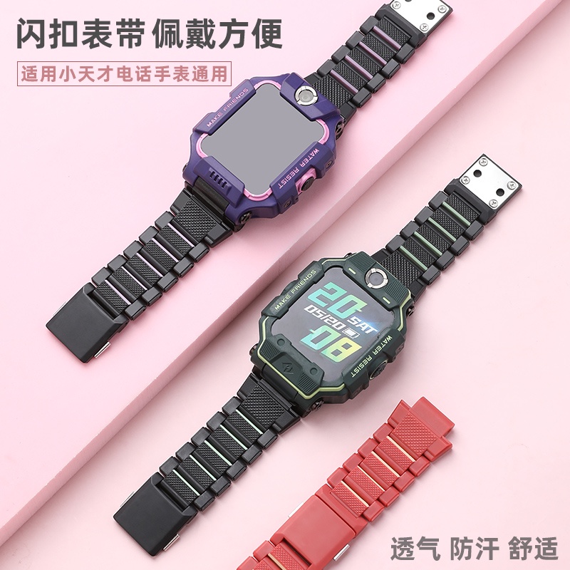 小天才電話手錶Z6巔峰版磁吸扣表帶加長款適用z1z2z3z5z6Z8Z5proZ4Z7A螺絲桿配件通用冰雪奇緣鋼鐵俠