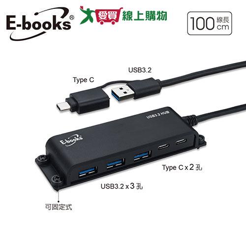 E-books 長線型可固定5孔集線器H22-1M【愛買】