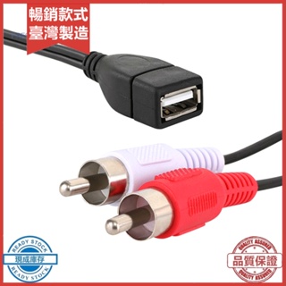 <熱賣> 1.5m USB A 母插座轉 2 RCA 公插頭音頻視頻延長線