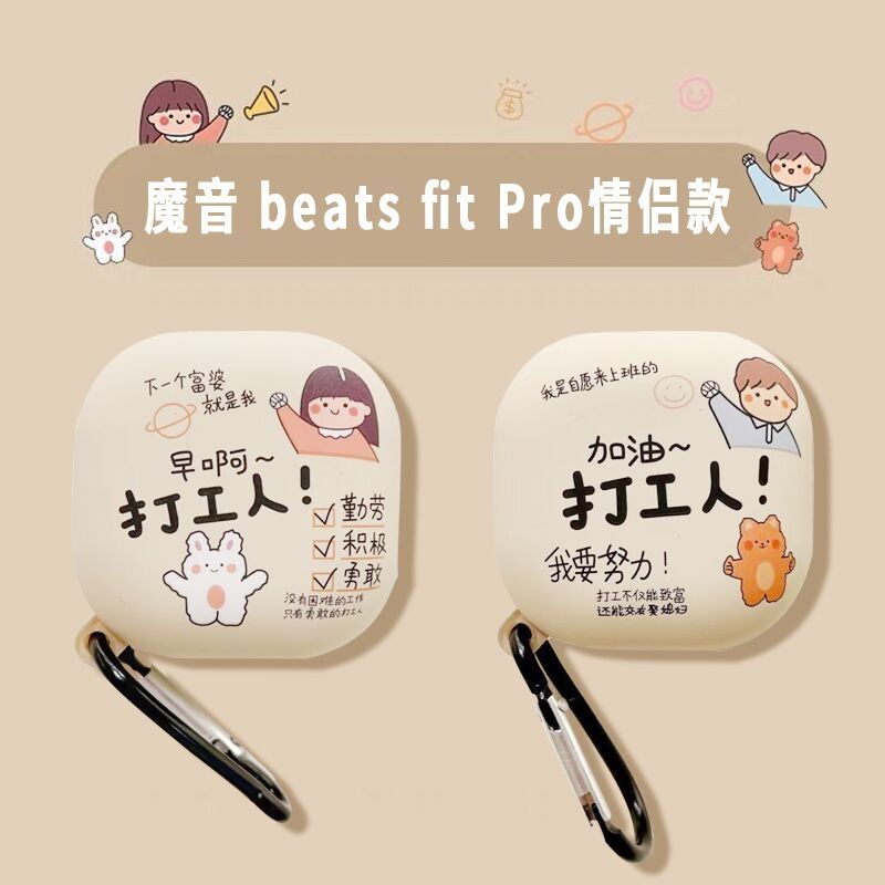 魔音Beats fit Pro主動降噪無線藍牙耳機保護套適用Beats Fit Pro保護套